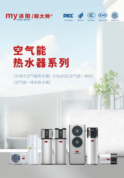 莒南空氣能暖氣片4